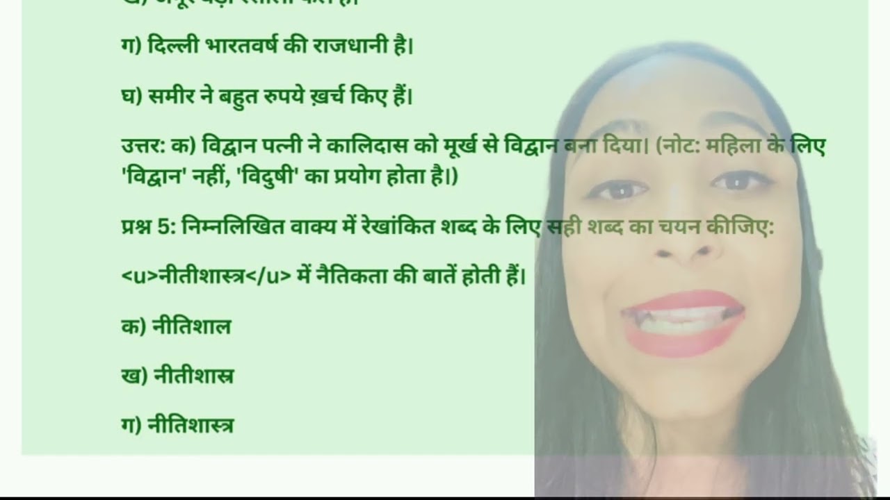 ISC Class 12 Hindi Grammar |Part 1|