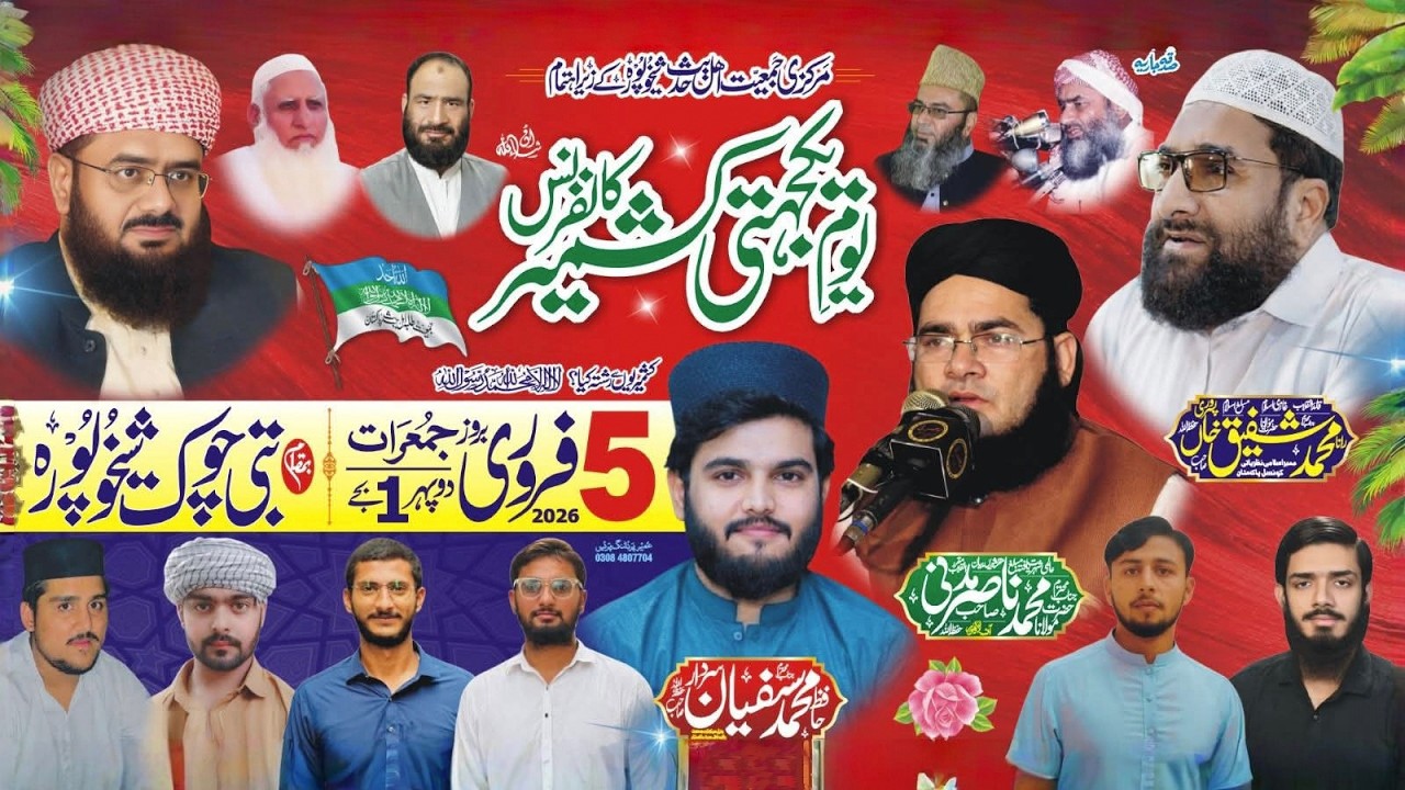 Annual Yakjehti Kashmeer Conference 5 Feb 2026 Live From Sheikhupura | Yasir Islamic