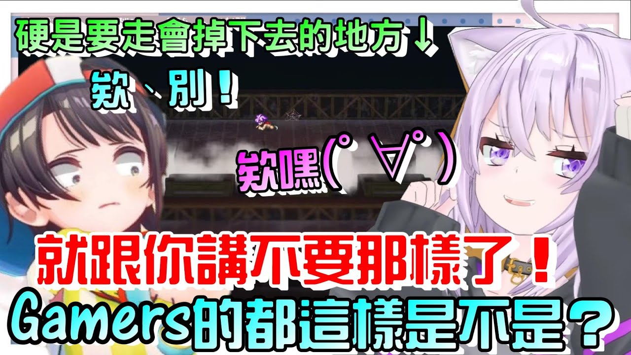 【Hololive】超故意ｗ小粥玩遊戲的操作方式太極限，害一旁的486嚇得心臟快出來，一直哀哀叫？【貓又小粥/大空昴】
