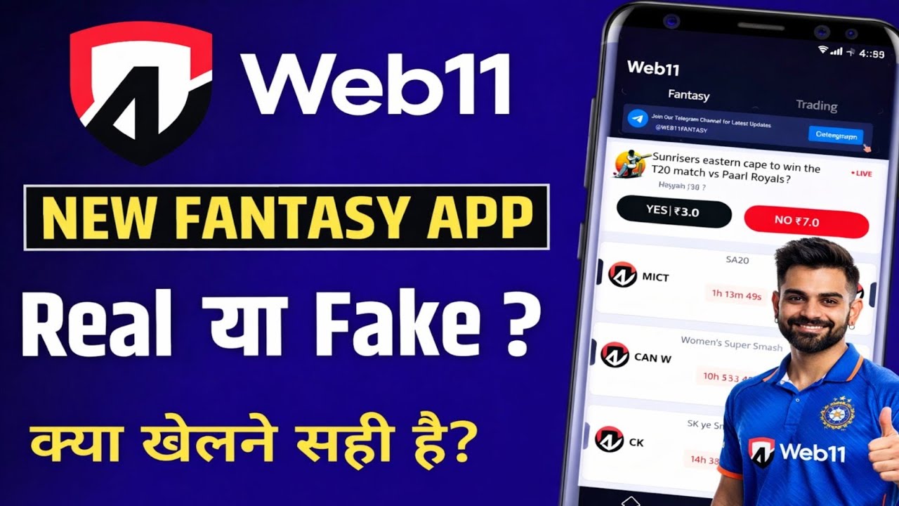 Web 11 New Fantasy App || कैसा है? खेलने सही है? || Web 11 Fantasy App Review 2026