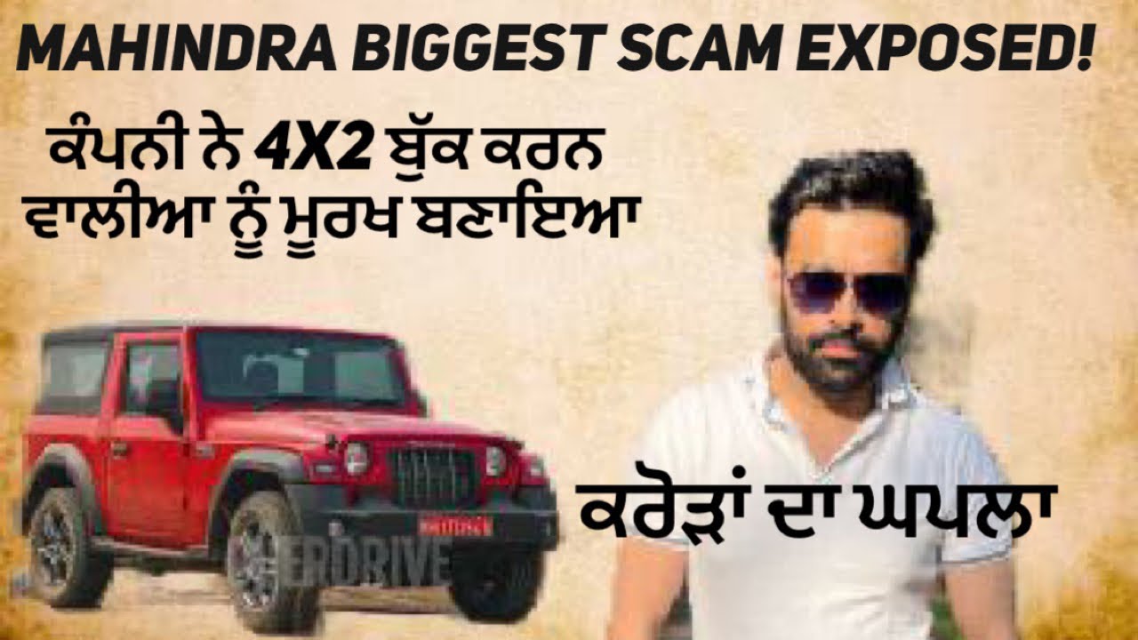 Mahindra Thar 4X2 scam exposed why waiting period fraud| #tharrwddeliverydate #mahindratharscam