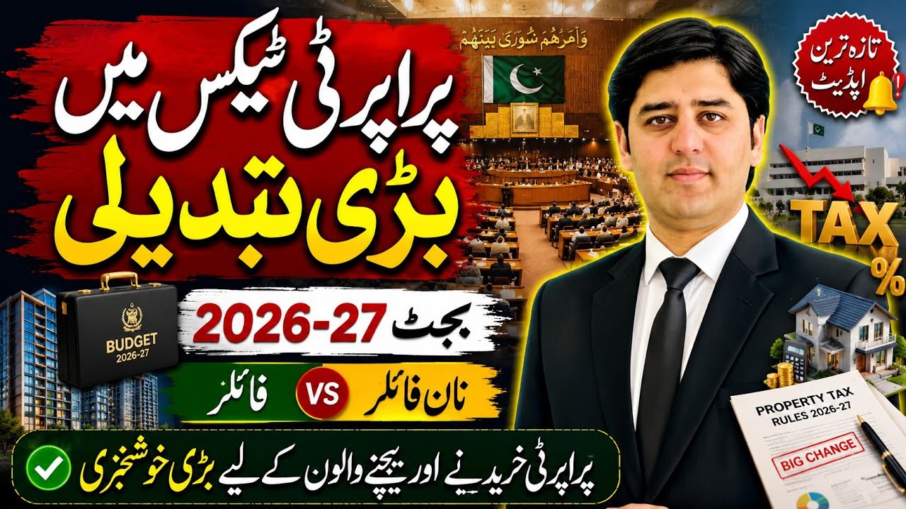 Big Changes in Property Tax Rules 2026-27 Budget | Major  Relief for Real Estate |Filer vs Non-Filer