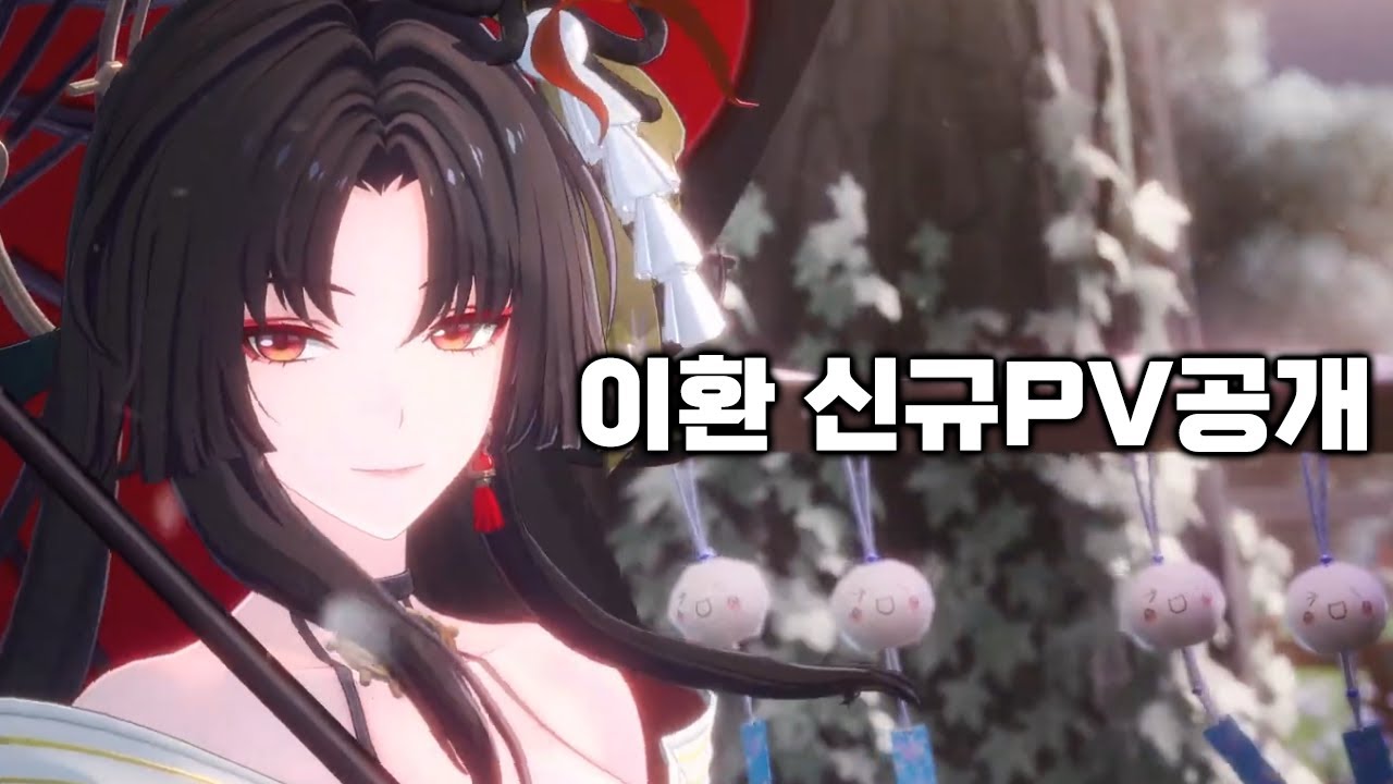 생각이상으로 좋아진 비주얼ㄷㄷ 이환 새 PV공개 (4K)