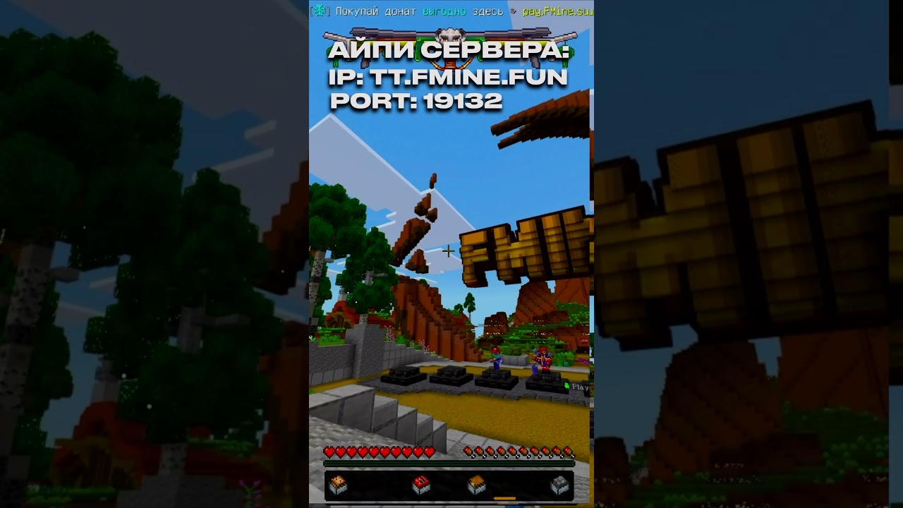САМЫЙ ЛУЧШИЙ СЕРВЕР АНАРХИИ НА ТЕЛЕФОН В МАЙНКРАФТ ПЕ 1.21
