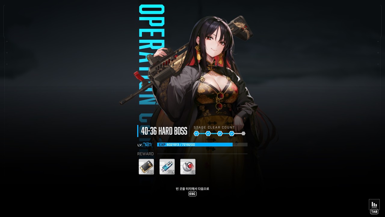 [니케] HARD  40-36 BOSS(하드 지즈)