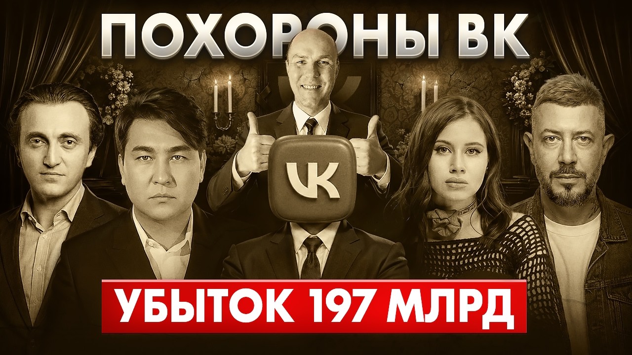 ВК - ВСЕ🤯🤯🤯