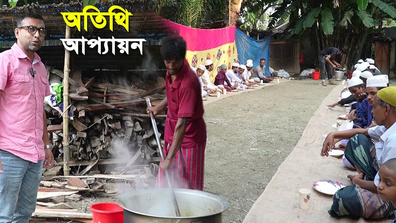 অতিথিদের আপ্যায়ন করা হল পোলাও গরুর গোস্ত ও দই দিয়ে
