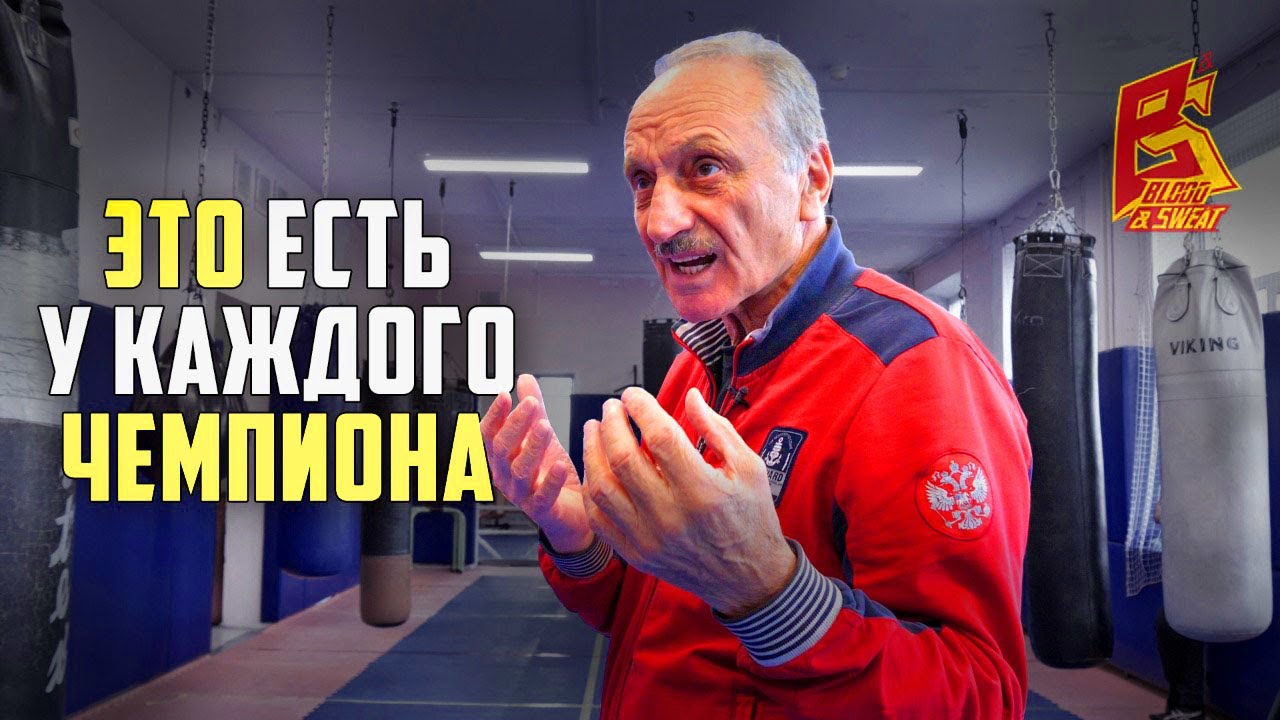 Как стать чемпионом? / Лучшие боксеры советского союза