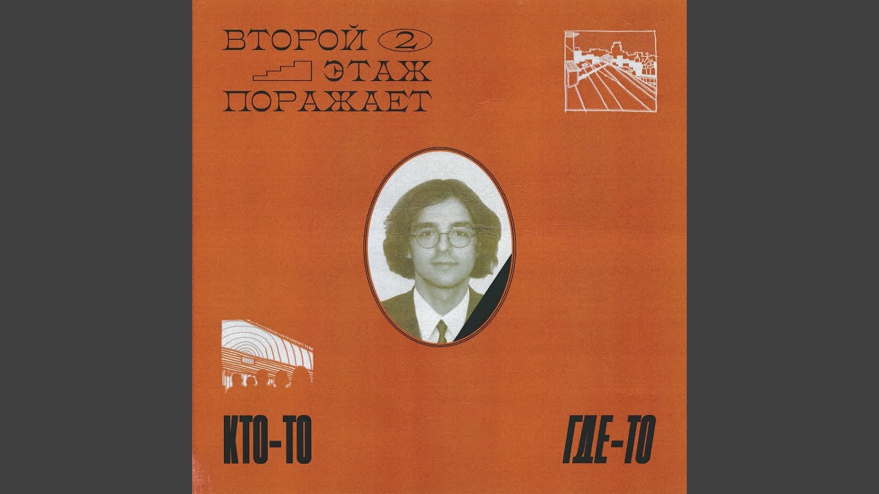 Искра