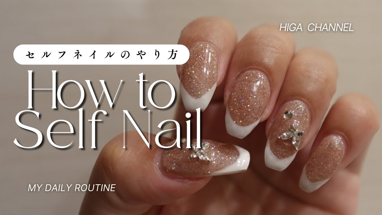 【ネイルvlog💅】初心者必見🔰ド素人がするセルフネイルのやり方｜SHEIN｜100均｜