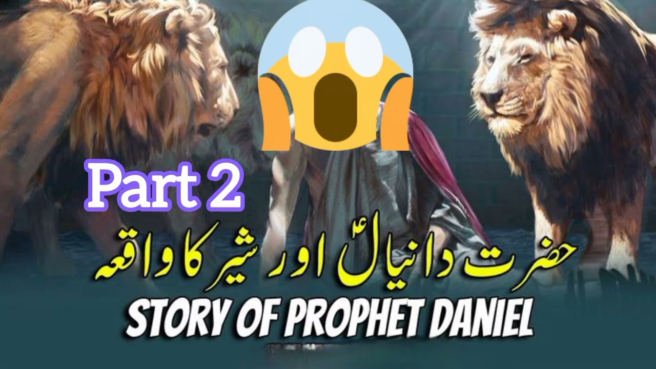 Hazrat Daniyal R.A ka qissa part 2 | hazrat daniyal or sheer ka waqia #FNFdailydose