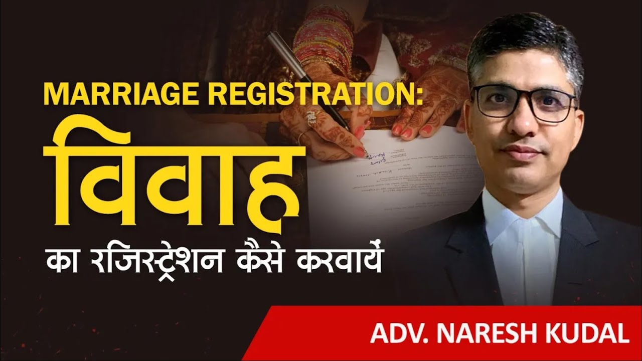 How to Register Your Marriage in India | Complete Process & Documents (11)