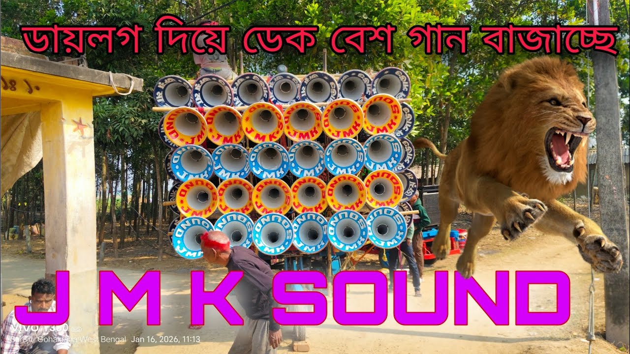 J M K Sound || ডায়লগ দিয়ে পজিশন করে ডেক বেস গান বাজাচ্ছে || 
