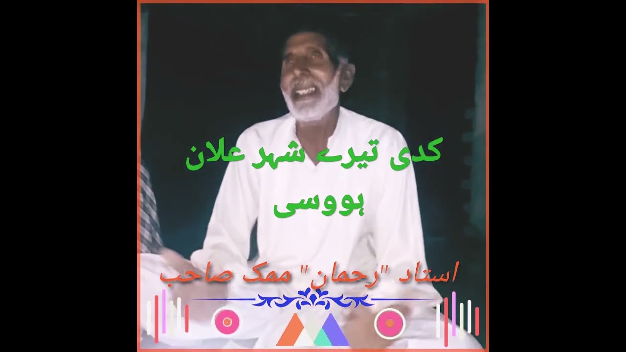 sada a thal# rahman mamak ke shaire