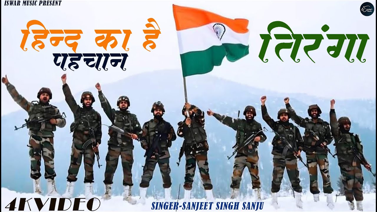 26 January Special Song I Patriotic Song | Desh Bhakti Song | देशभक्ति गीत | देश भक्ति गाना