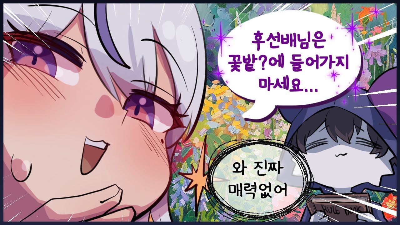 후선배님은 꽃밭에 들어가지 마세요│티알 전 노가리 [라디오 하이라이트]