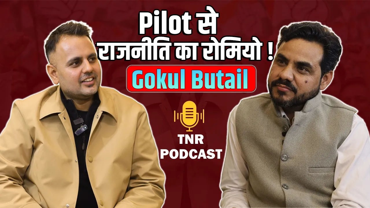 Pilot से राजनीति का रोमियो | Gokul Butail | Full Podcast | Sunil Chadha | The Newz Radar