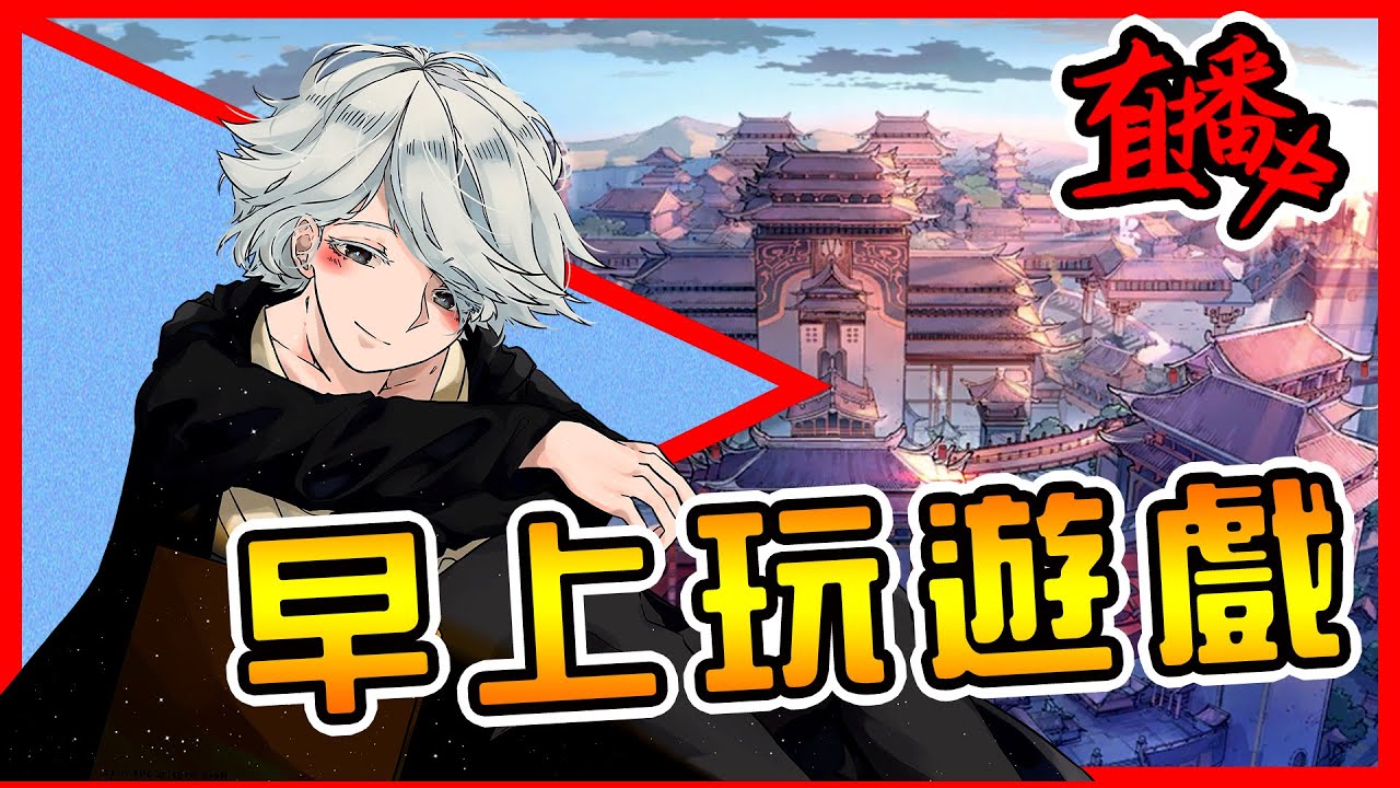 🔴【禹錫】心動小鎮?! 開服 初體驗 一起來度假吧!! 💛   ft.自己