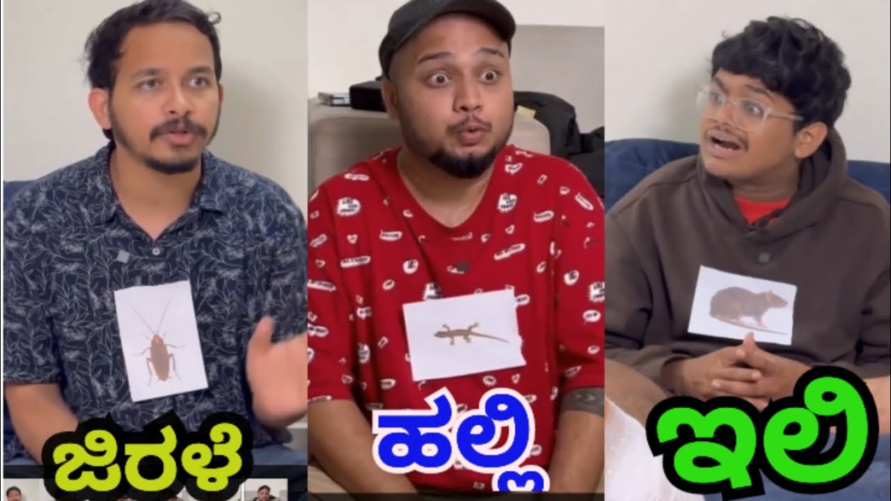 ಜಿರಳೆ, ಇಲಿ, ಹಲ್ಲಿ ಪಂಚಾಯಿತಿ || Vadiraj || Udal Pavvya || GJ Krish || jirale ili Halli panchayati