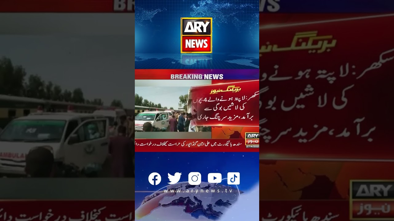 Karachi Express accident, death toll rises to 7 #train #accidentnews #shorts #breakingnews