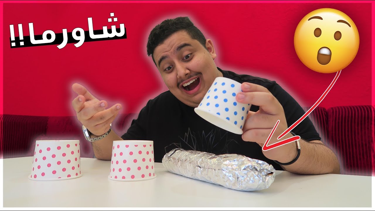 اتحداك تختار الكوب الصح !! ( اغرب هديه جاتني !!! )