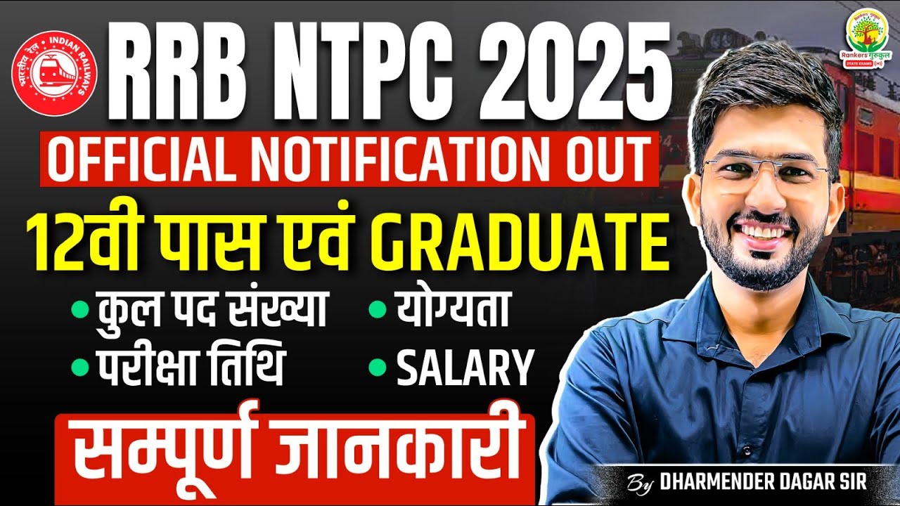 RRB NTPC 2025 Notification | RRB NTPC 2025 Syllabus, Exam Date, Salary, Total Post | Dharmender Sir