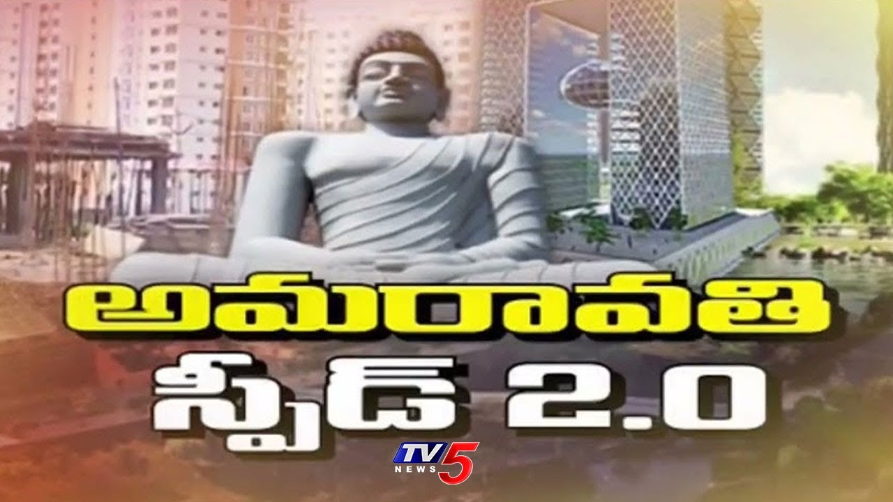 జెట్ స్పీడుతో అమరావతి పనులు | AP Capital Amaravati Development Works Latest Update | TV5 News
