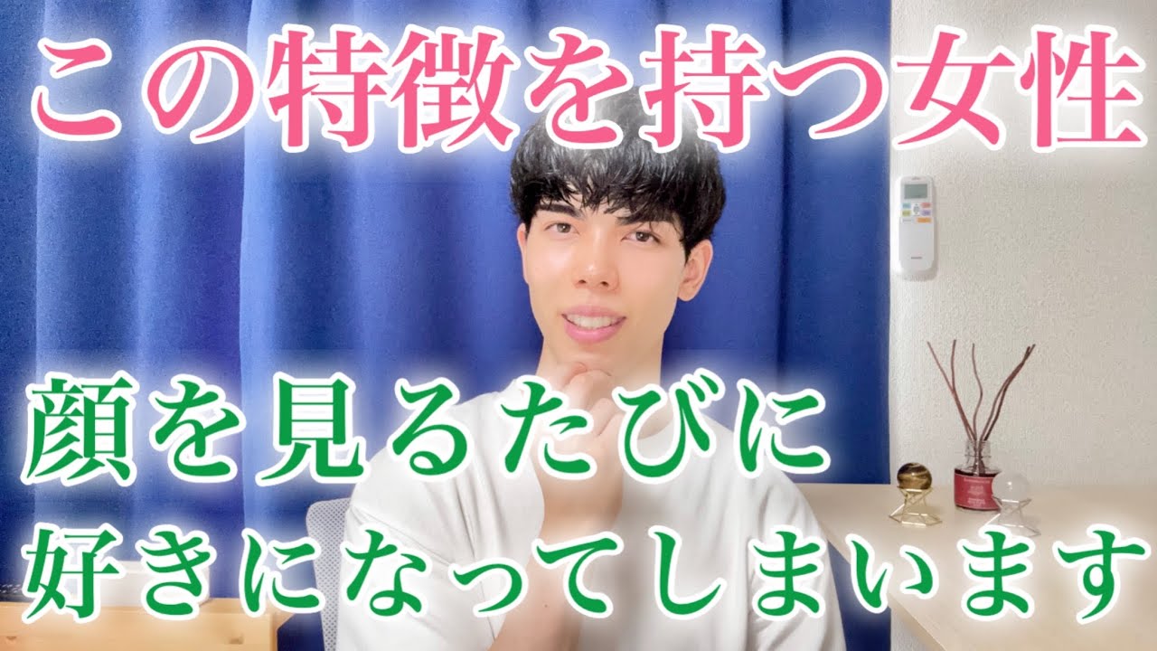男が顔をあわせる度に好意が膨らんでしまう女性の特徴９選【男性心理】