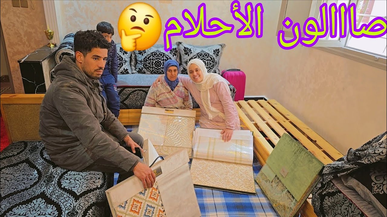 حلم ميمتي بصالون أخيرا تحقق🤲شكرآ للمتابعين...وميمتي عندها رسالة خاصة ليكم❤️حلم تحقق بفضل الله وبيكم🙏