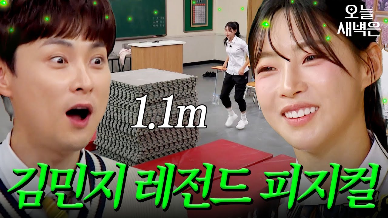 솔로지옥5 출연하는 '육상계 카리나' 김민지 운동신경ㄷㄷ | 아는 형님｜JTBC 250412 방송