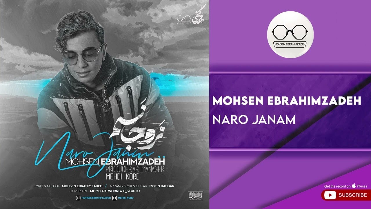 Mohsen Ebrahimzadeh - Naro Janam ( محسن ابراهیم زاده - نرو جانم )