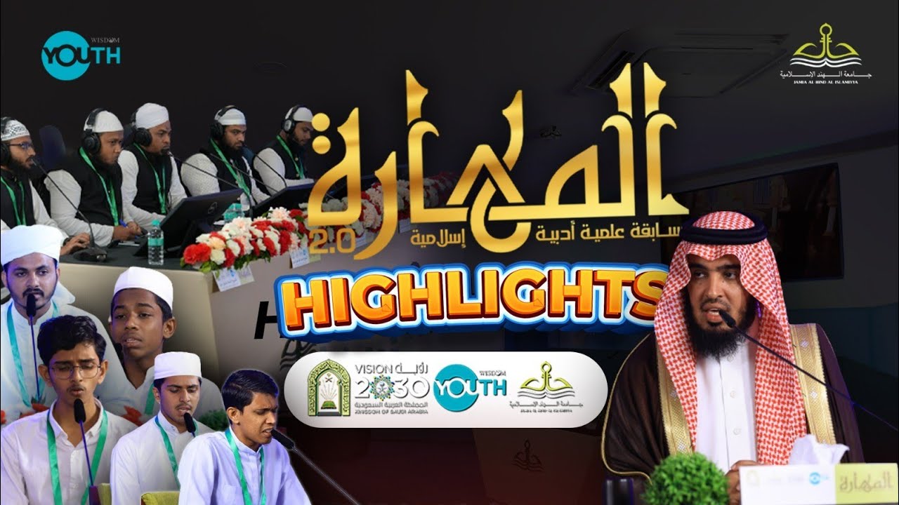 Highlights | Al Mahara 2| Jamia Al Hind| Wisdom Youth| Saudi Embassy