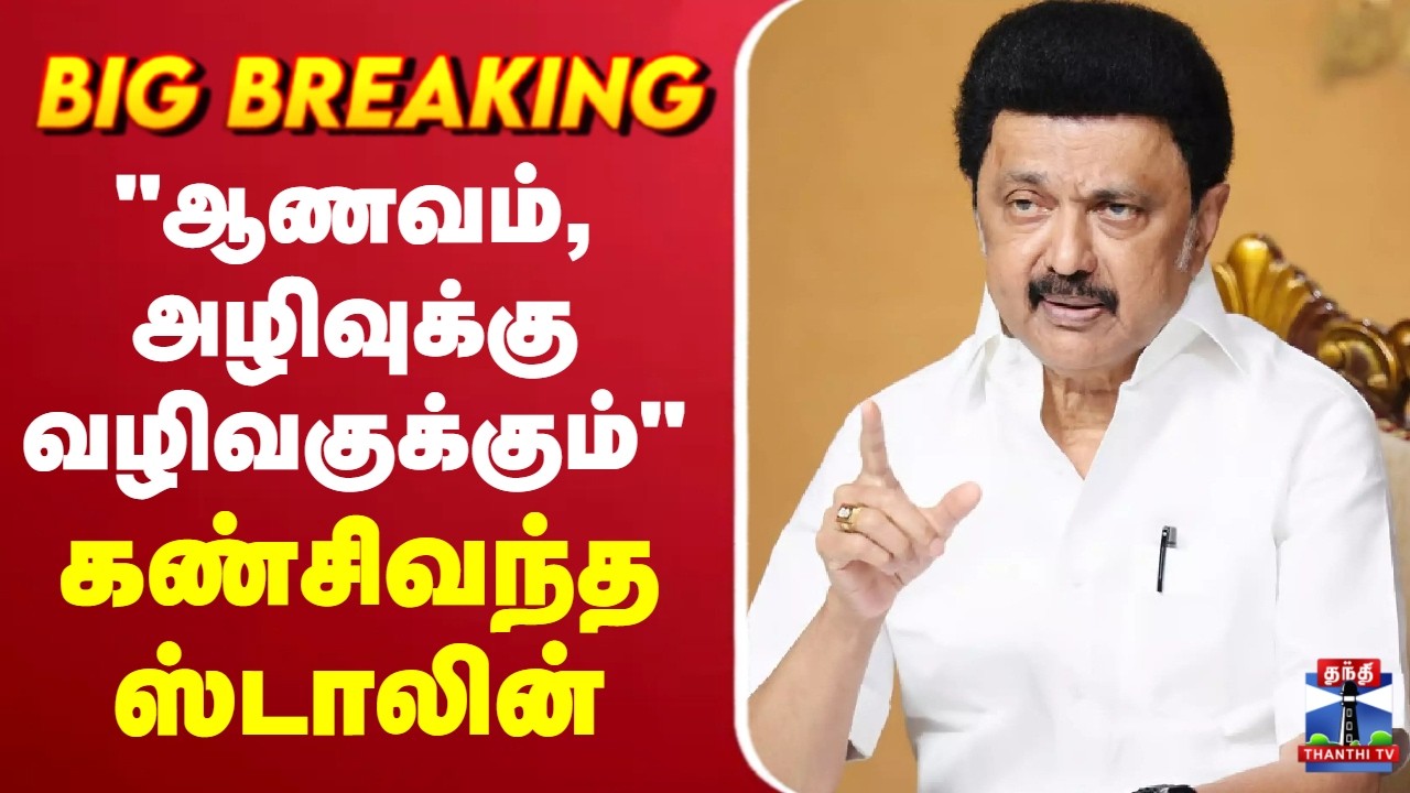 🔴LIVE : MK STalin | Udhayanidhi stalin | DMK | 