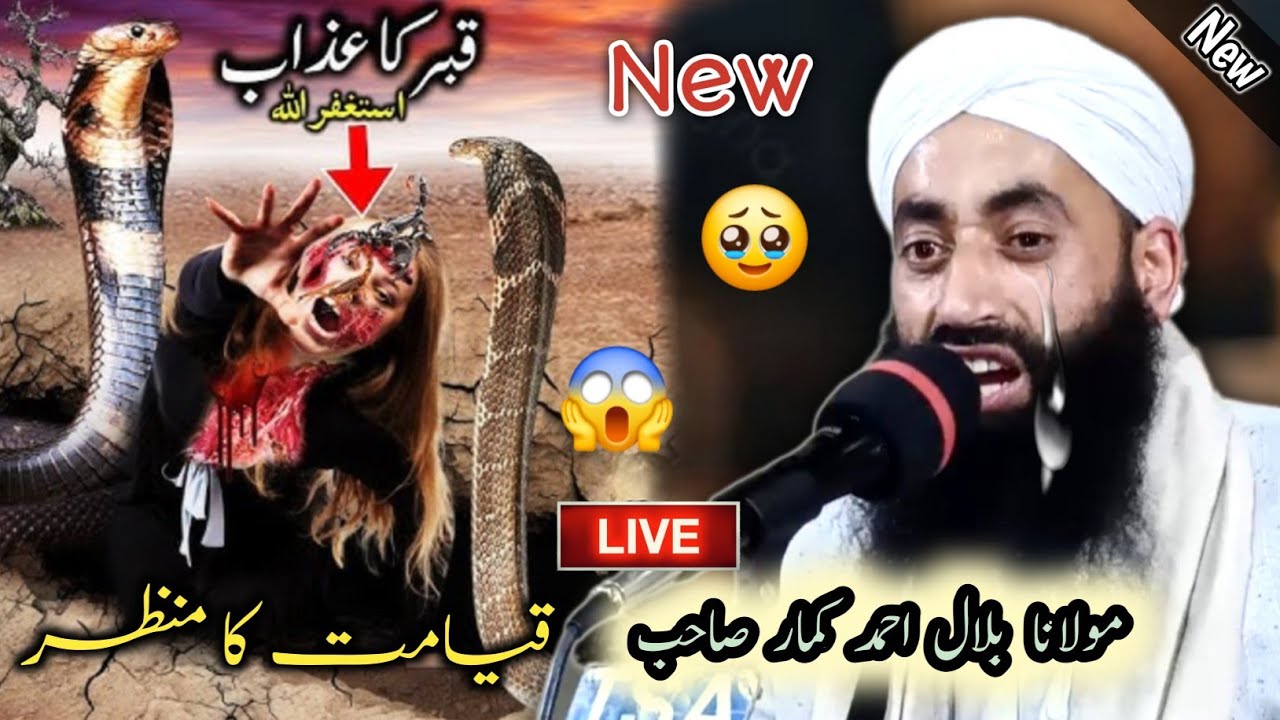 😭😭Emotional Bayan By Moulana Bilal Ahmad Kumar Sb| bilal kumar | bilal kumar emotional bayan | 2026
