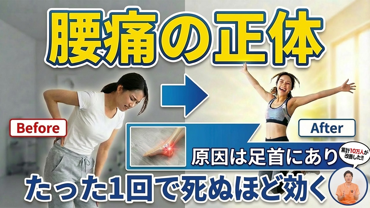 【寝ながら腰痛改善】1分×5種目のセルフケアで腰の痛みがすぐ消えます！【ストレッチより効果絶大】