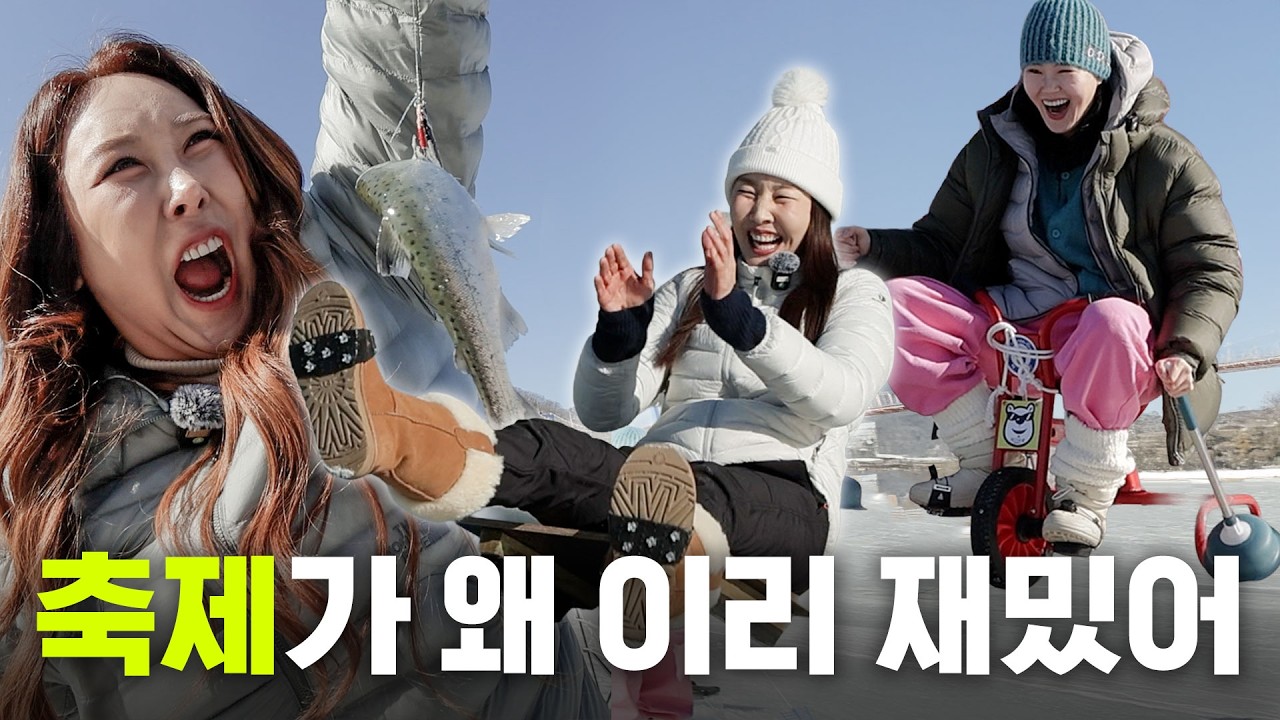 축제가 이렇게 재밌는 거였어??!!