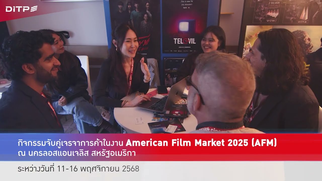 Thailand at American Film Market 2025 (AFM)