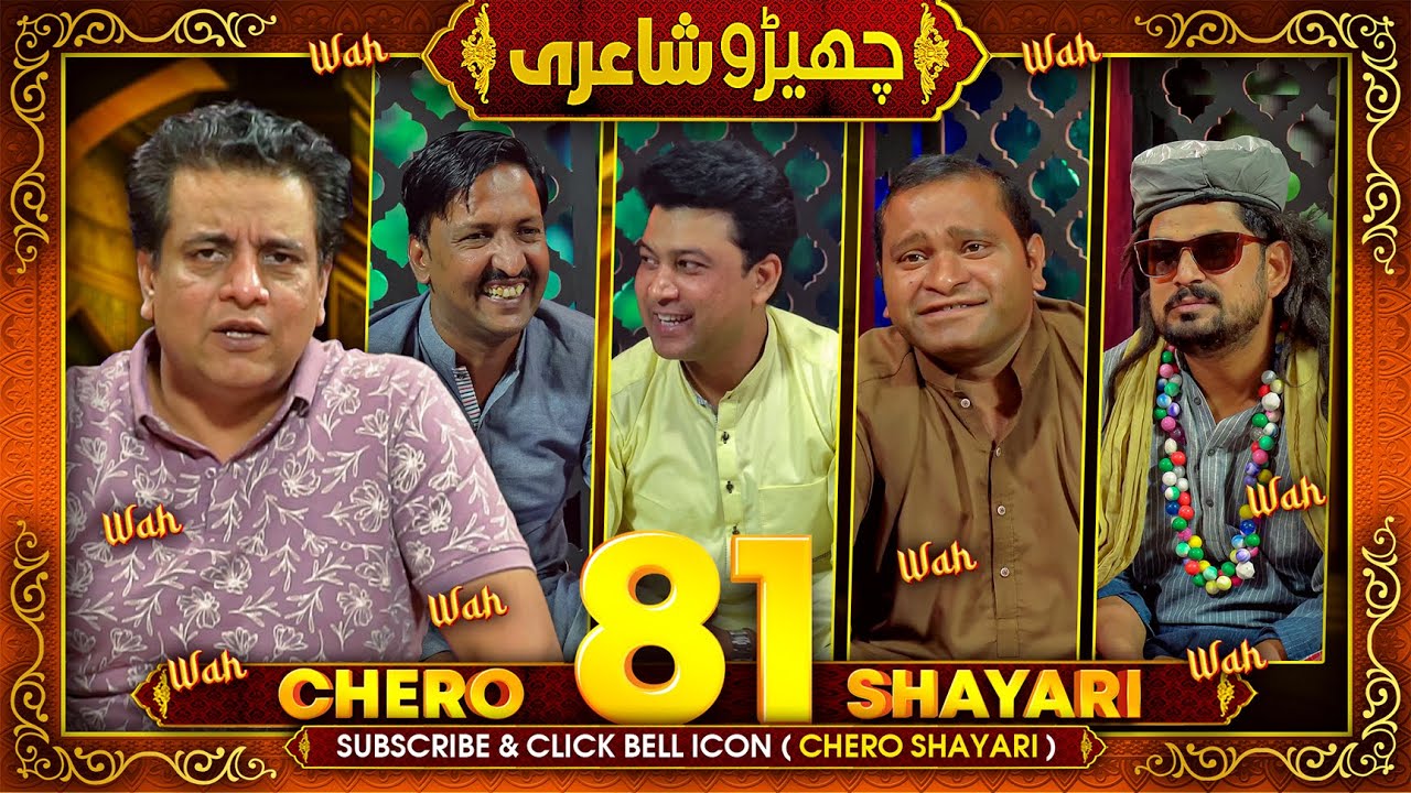 Cherro Shayari Episode 81 by Sajjad Jani Team ✨ | New Funny Urdu/Hindi Poetry Mushaira