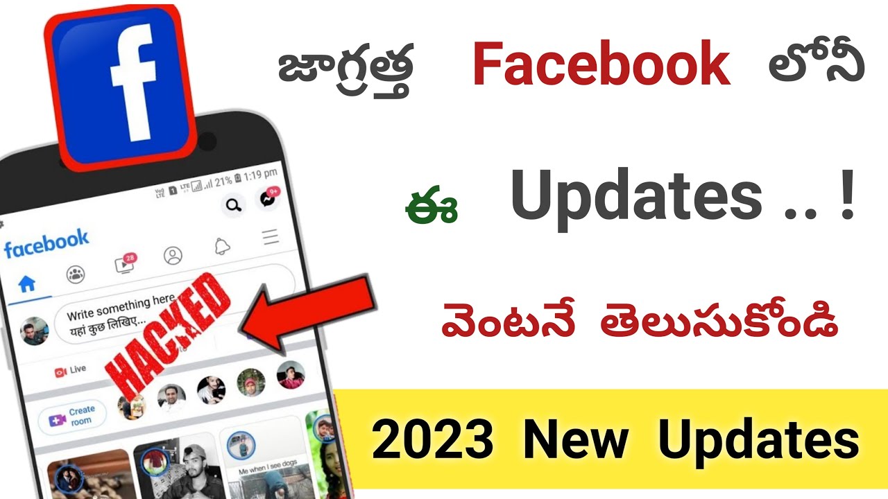 Facebook Account New Updates 2023 | Facebook New Setting update | Facebook settings update in telugu
