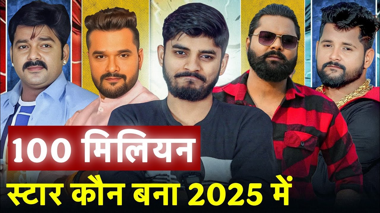 Biggest Star of 2025 II 100 Million Star II Rajan Singh Mukut