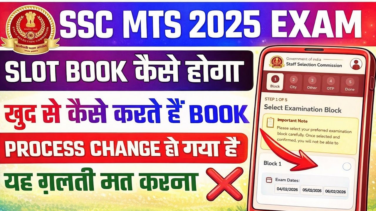 SSC MTS slot booking 2026 | MTS slot booking 2026 | MTS slot booking 2026 kaise kare | mts slot book