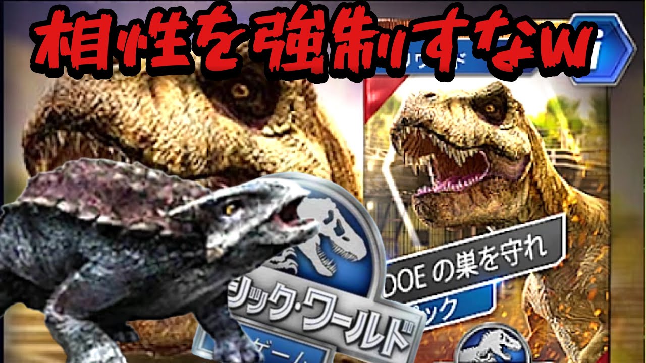 JW 肉食恐竜の大群に草食恐竜で挑む絶望イベントを制して最新恐竜をアンロックするぞ！ ジュラシックワールドザゲーム