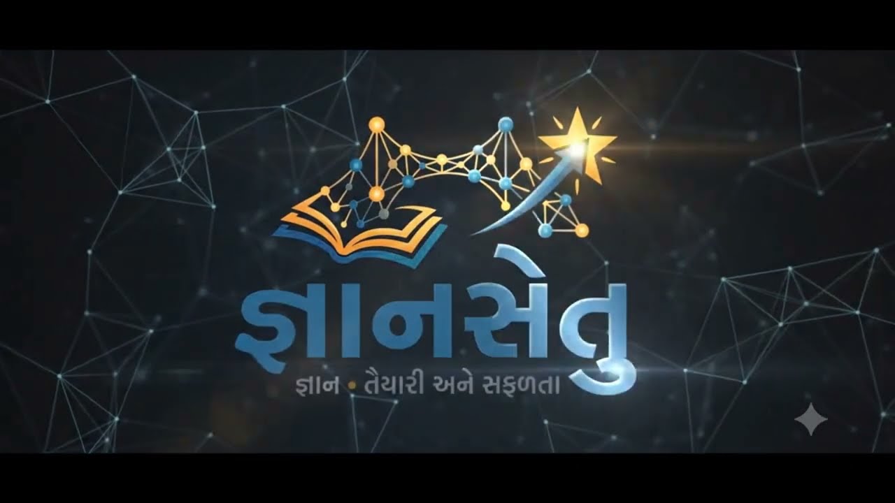 ગુજરાતનો પૌરાણિક ઇતિહાસ અને શ્રી કૃષ્ણ વંશાવલી | Gujarat History Pauranik Kal | AI Video