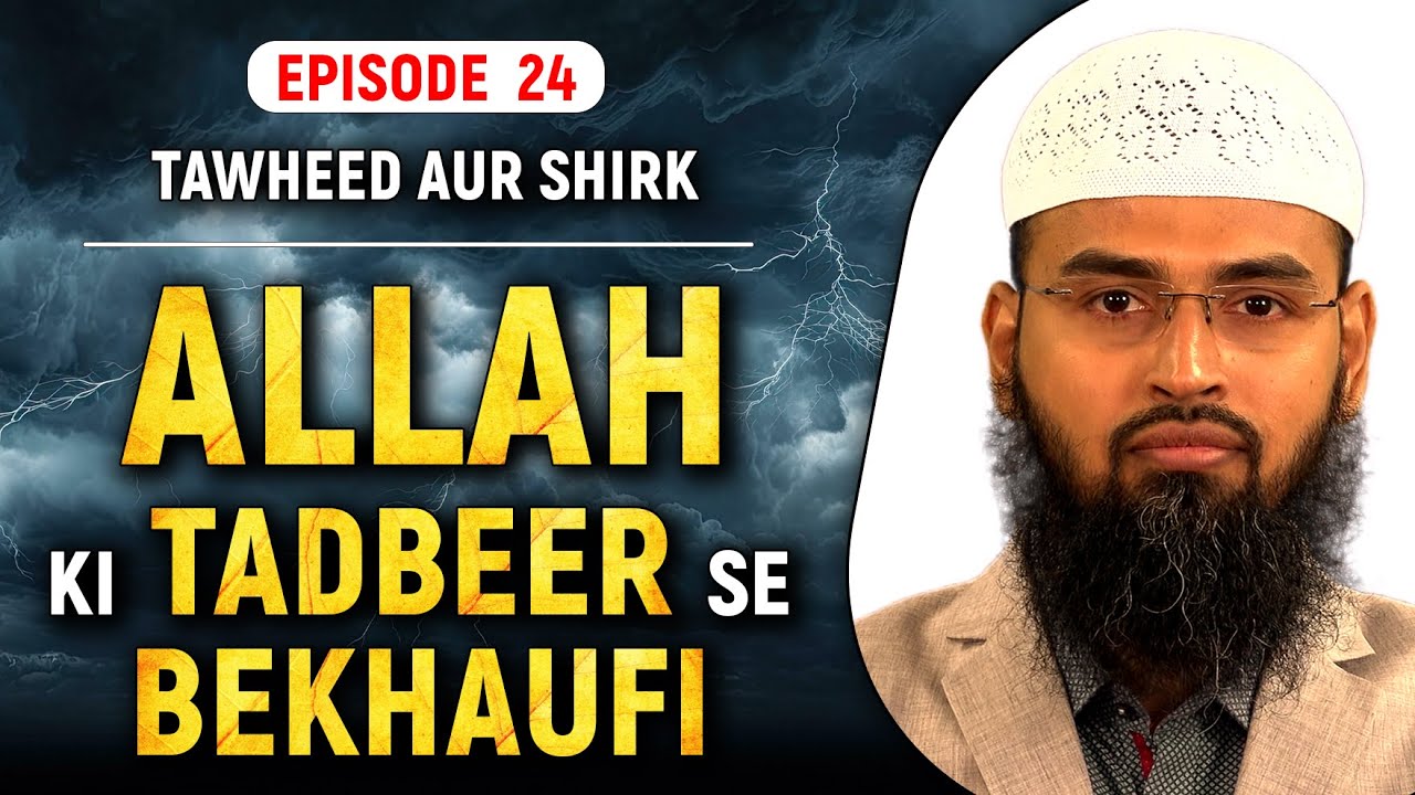 Allah Ki Tadbeer Se Bekhaufi | Tawheed Aur Shirk Ep 24 of 32 By Adv. Faiz Syed