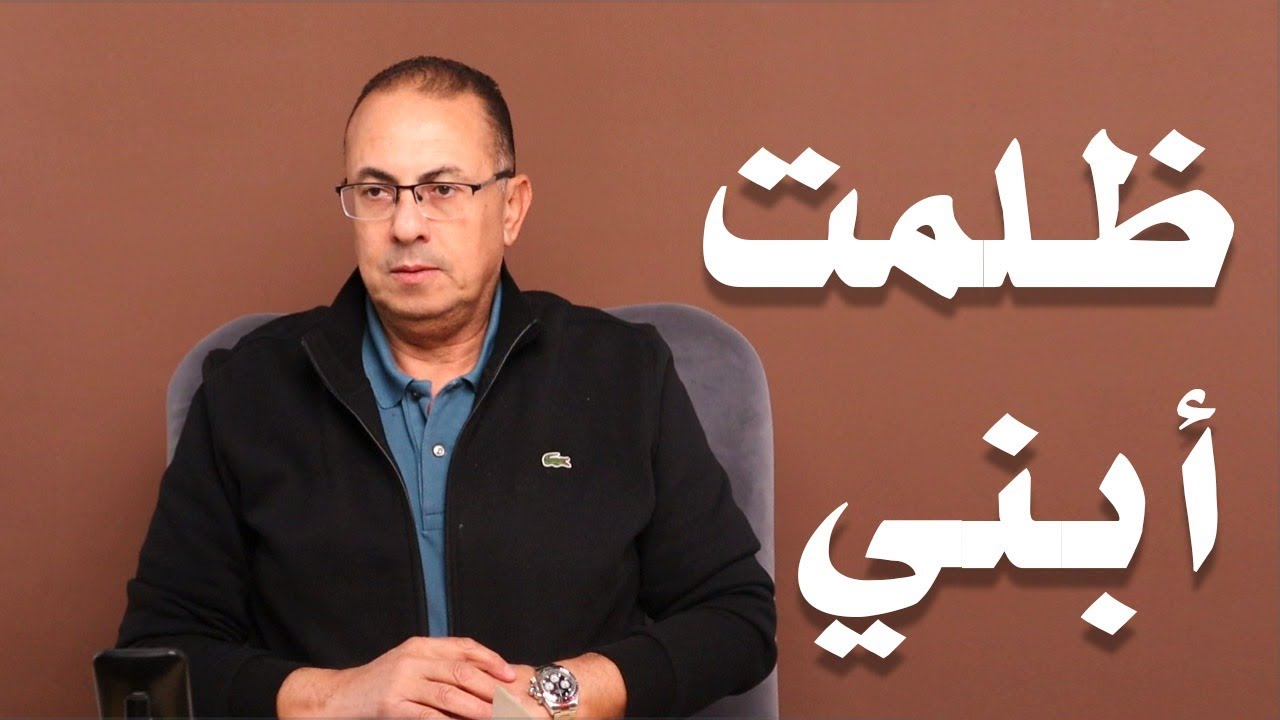 كسرت فرحة ابني علشان ارضي ربي !