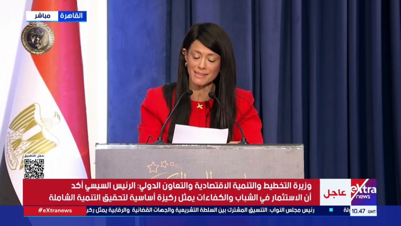 كلمة وزيرة التخطيط والتنمية الاقتصادية والتعاون الدولي خلال احتفالية 