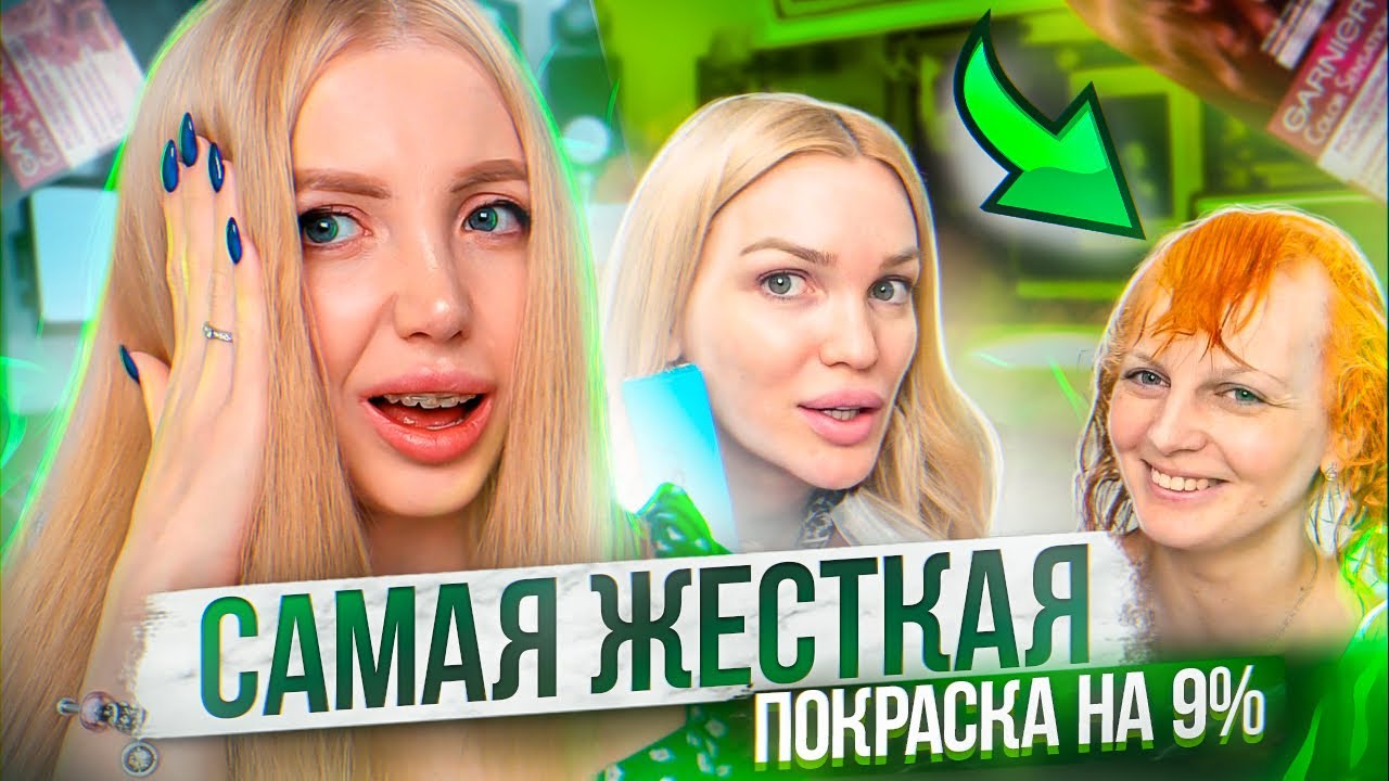 БЛОГЕР SILENA SWAY СПАЛИЛА ВОЛОСЫ ПОДРУГЕ!😨ИЗ ЧЁРНОГО В ПЕПЕЛЬНЫЙ БЛОНД за 1 раз.
