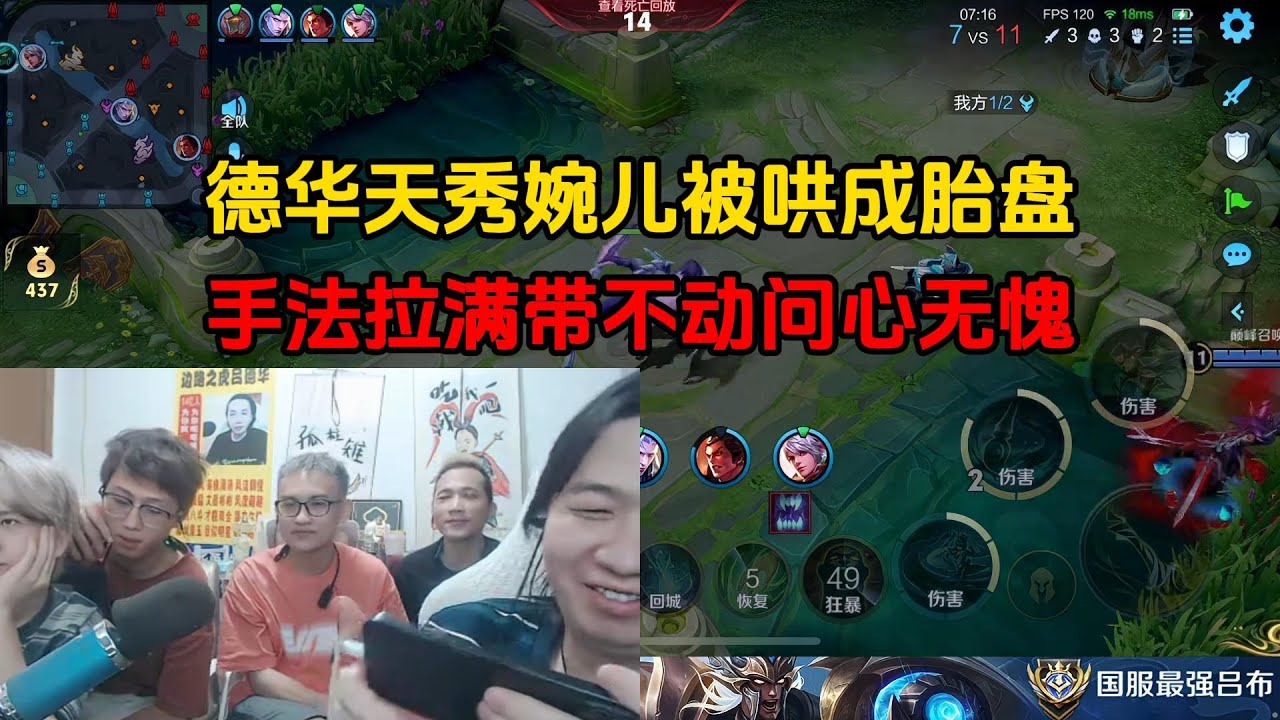 德华天秀婉儿被哄成胎盘，手法拉满带不动问心无愧