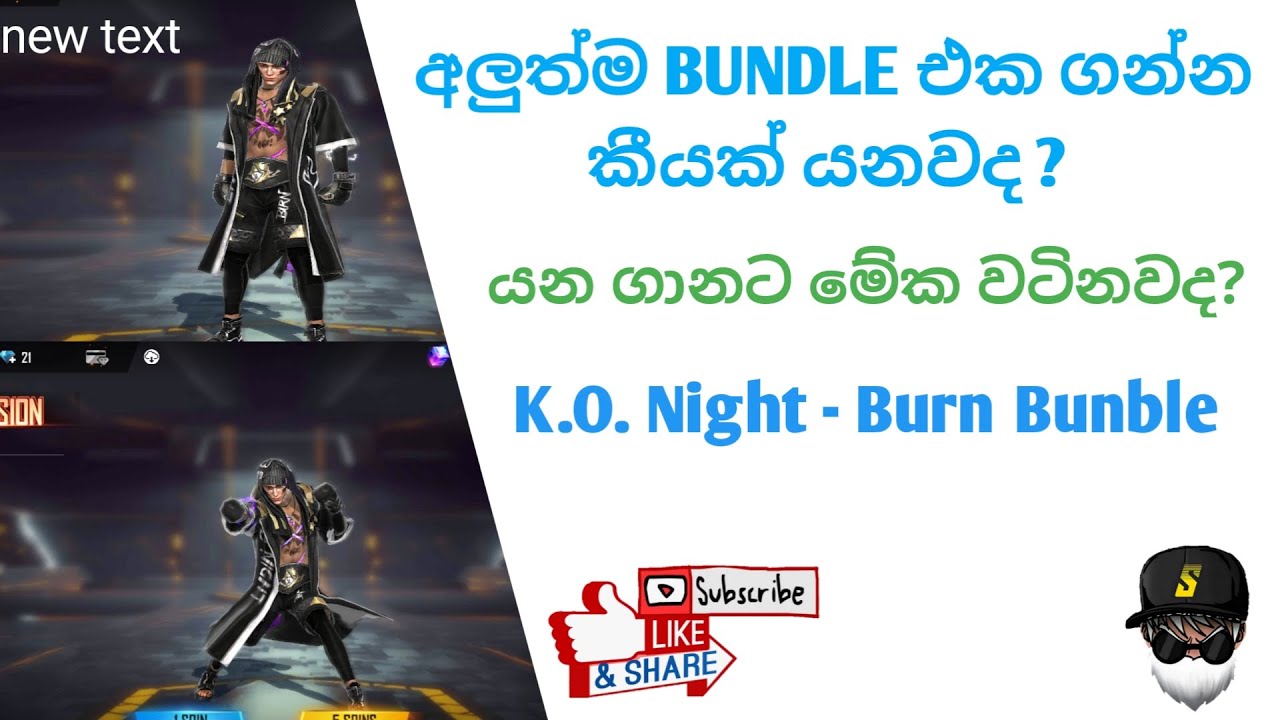 HOW TO GET K.O NIGHT BURN MALE BUNDLE🎯 || NEW K.O NIGHT BURN BUNDLE EVENT FREE FIRE || SINHALA ❤2021