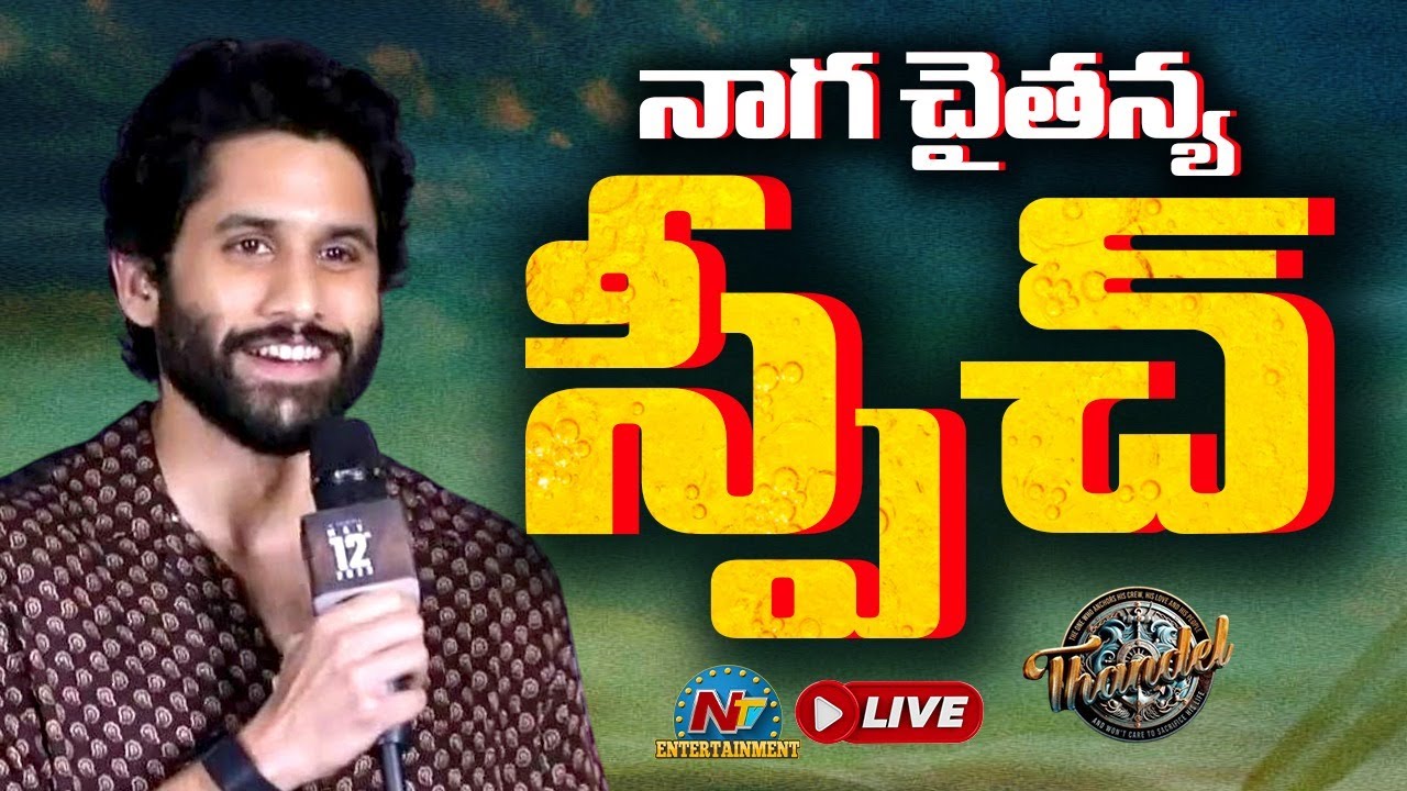 Naga Chaitanya Speech @ Thandel Pre-Release Event LIVE | Sai Pallavi || NTVENT
